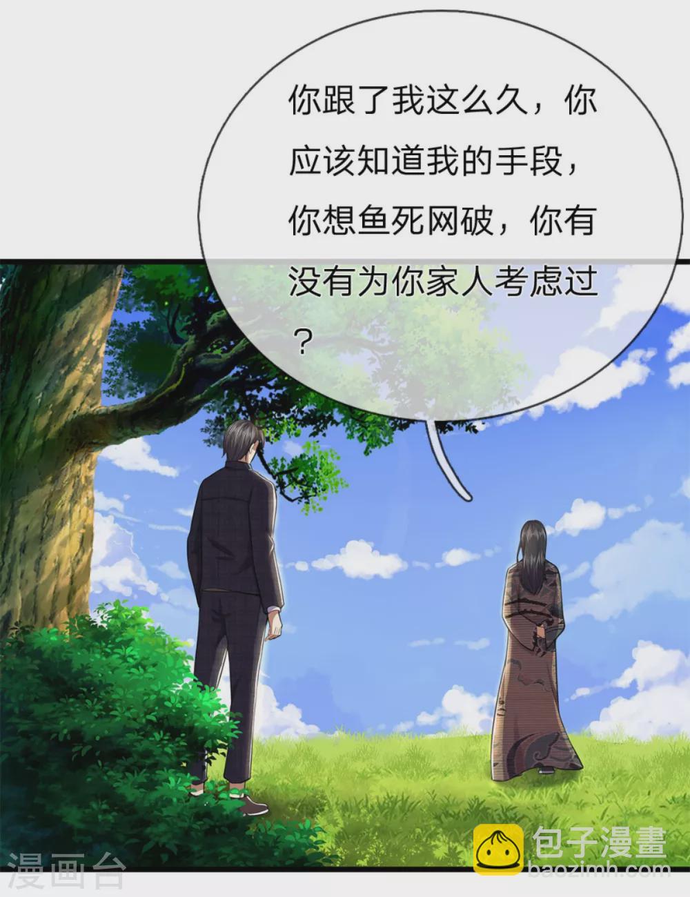 第295话 末路将至-第301话