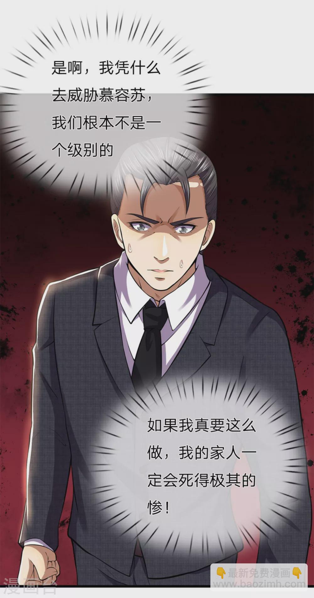 第295话 末路将至-第301话