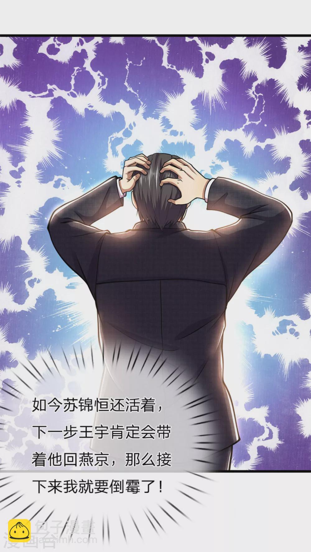 第295话 末路将至-第301话