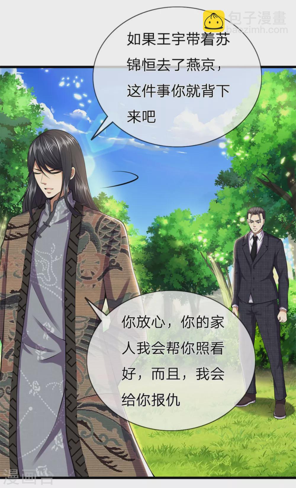 第295话 末路将至-第301话