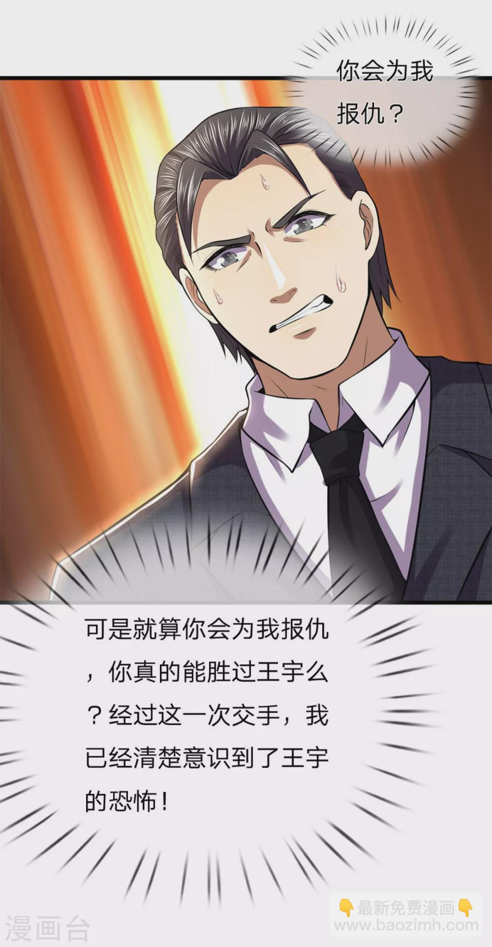第295话 末路将至-第301话
