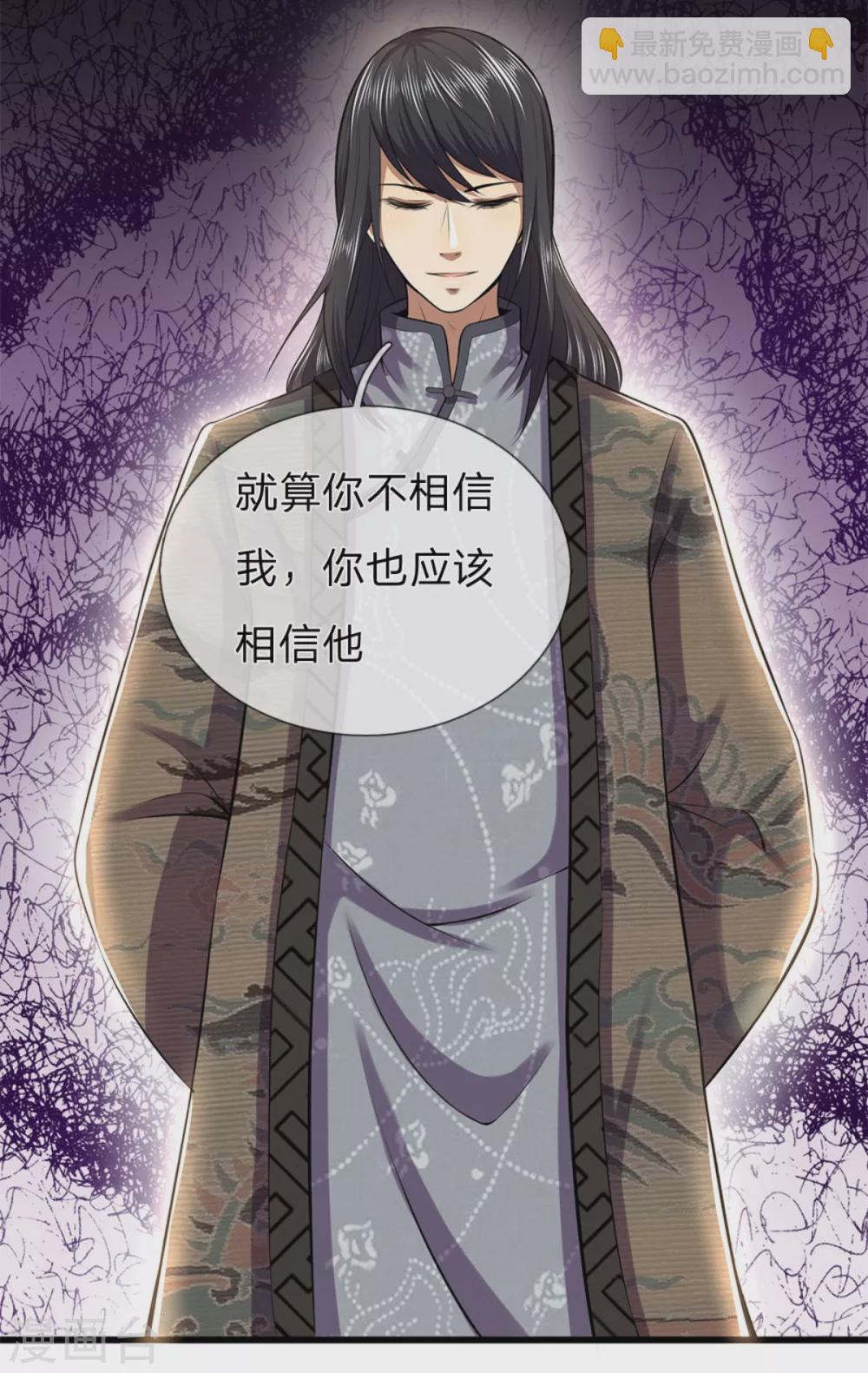 第295话 末路将至-第301话