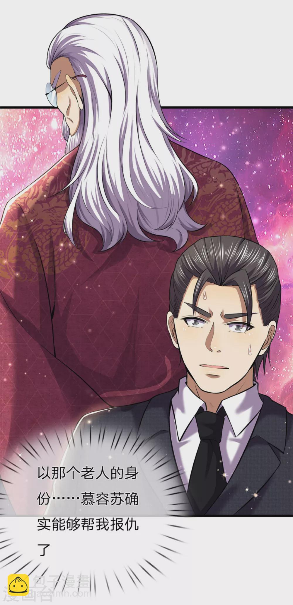 第295话 末路将至-第301话