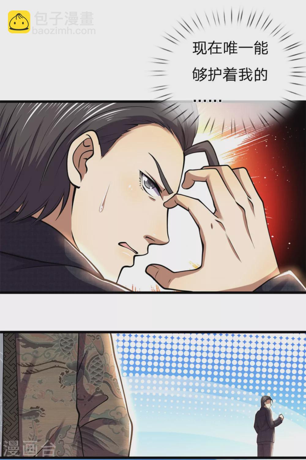 第295话 末路将至-第301话