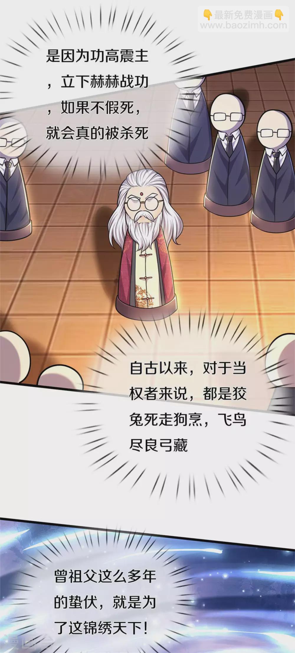 第297话 云雾渐清-第303话