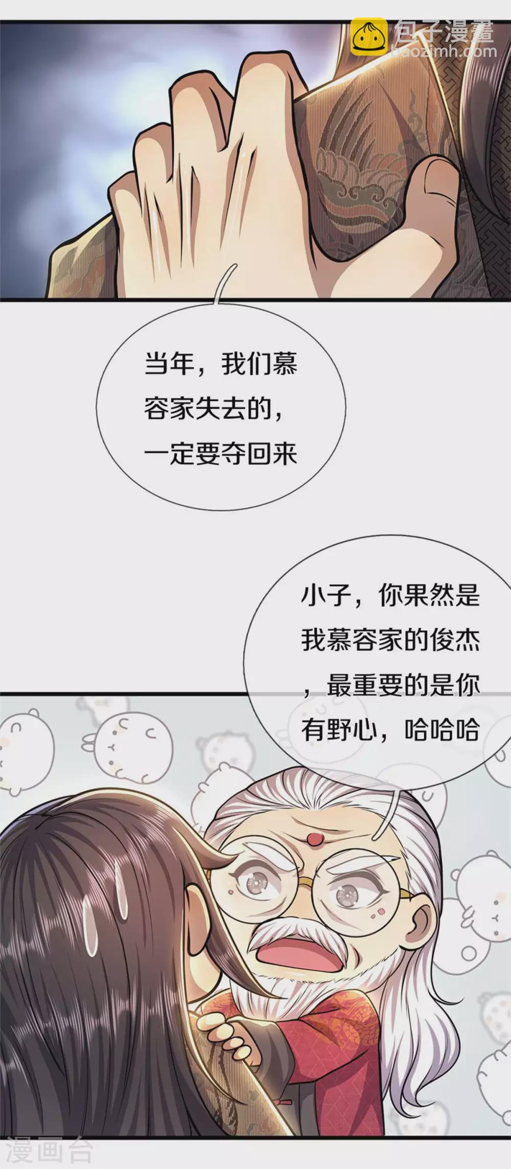 第297话 云雾渐清-第303话