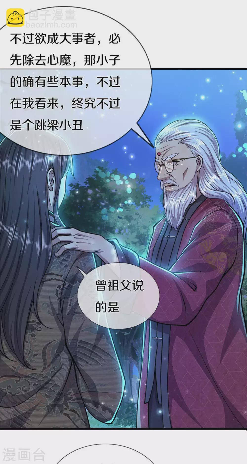 第297话 云雾渐清-第303话