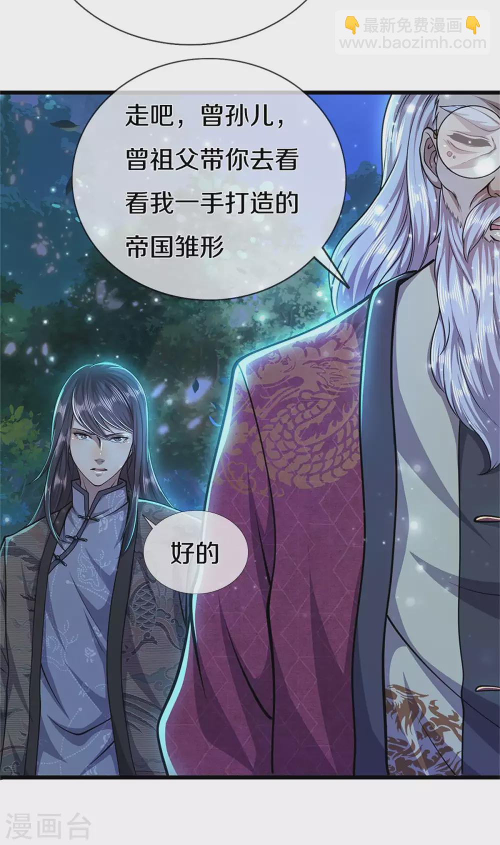 第297话 云雾渐清-第303话