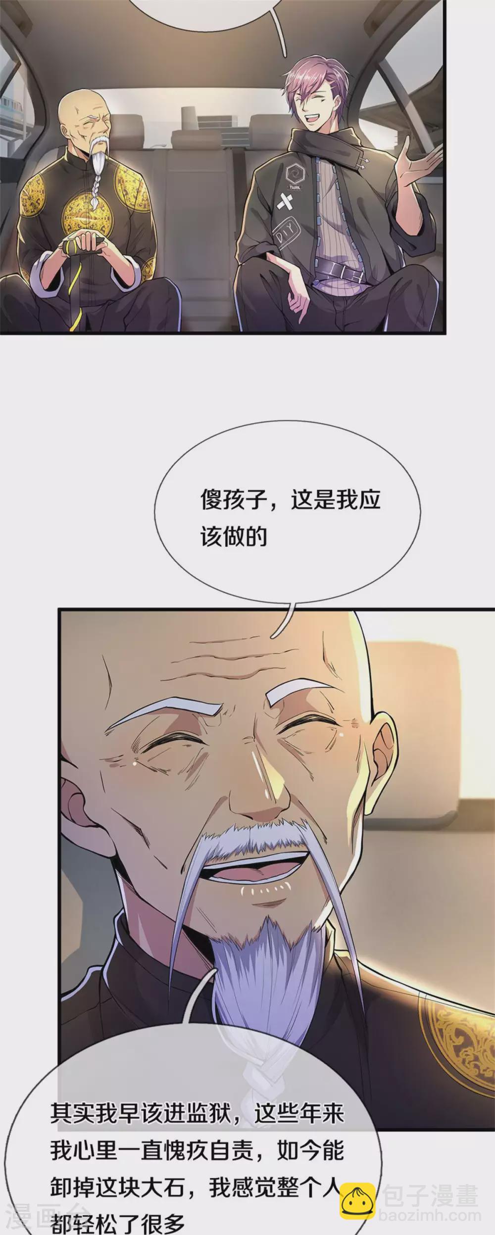 第297话 云雾渐清-第303话