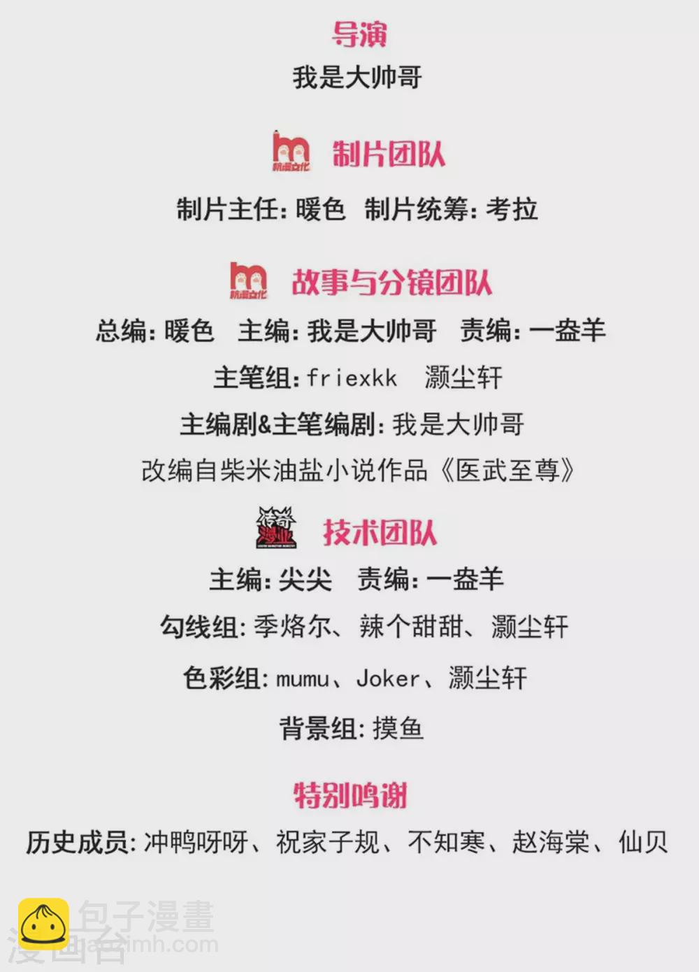 第297话 云雾渐清-第303话