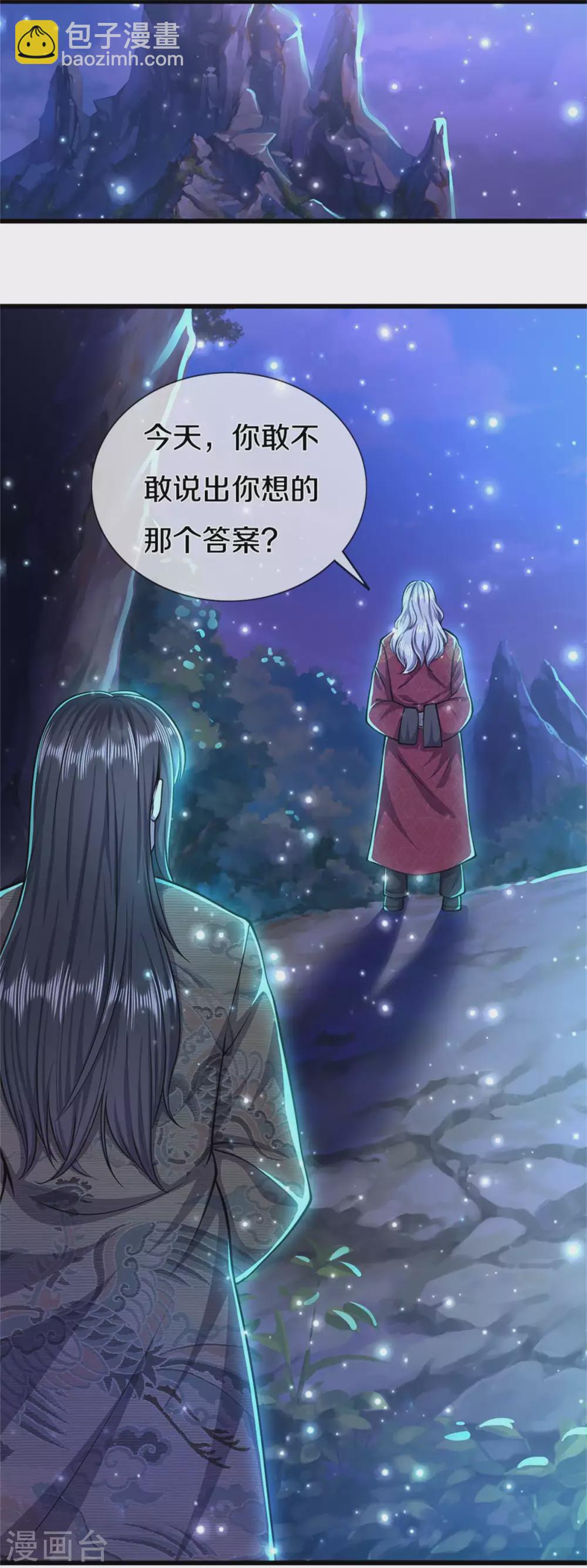 第297话 云雾渐清-第303话