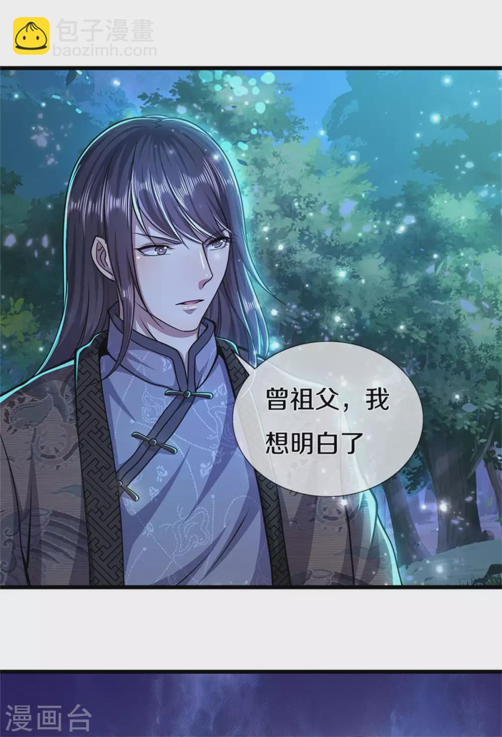 第297话 云雾渐清-第303话