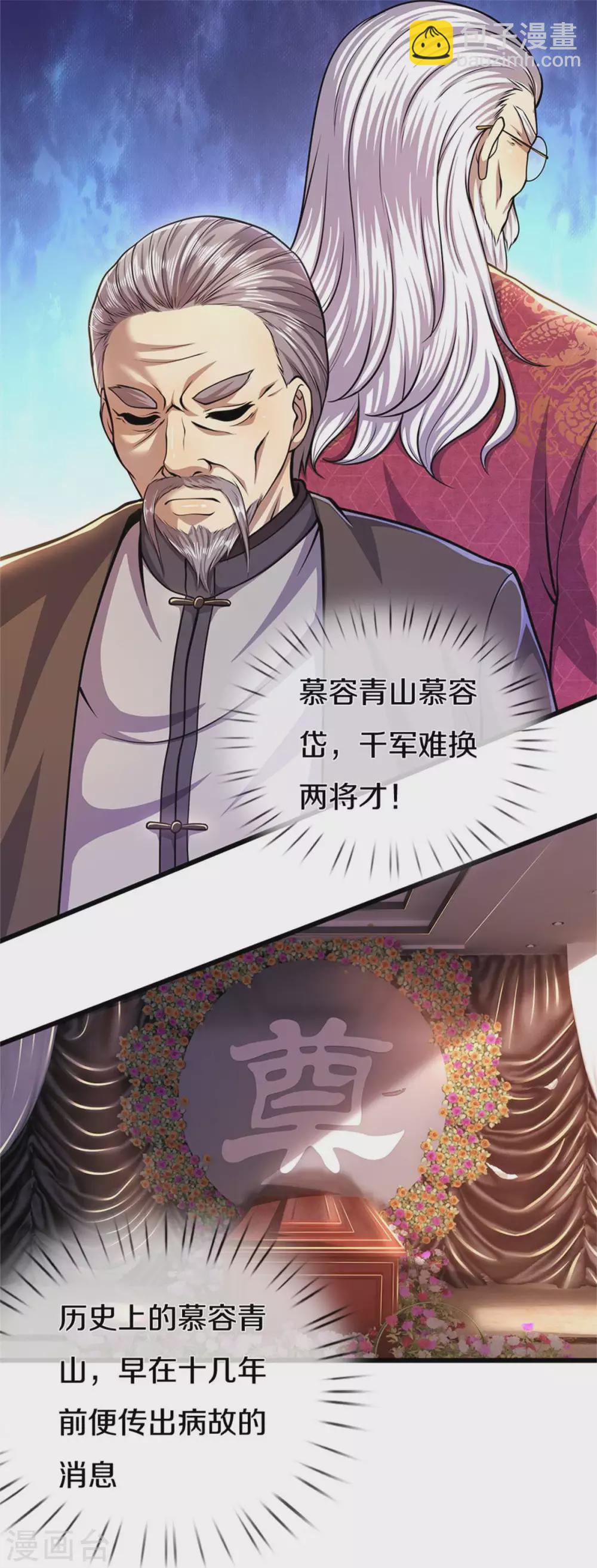 第297话 云雾渐清-第303话
