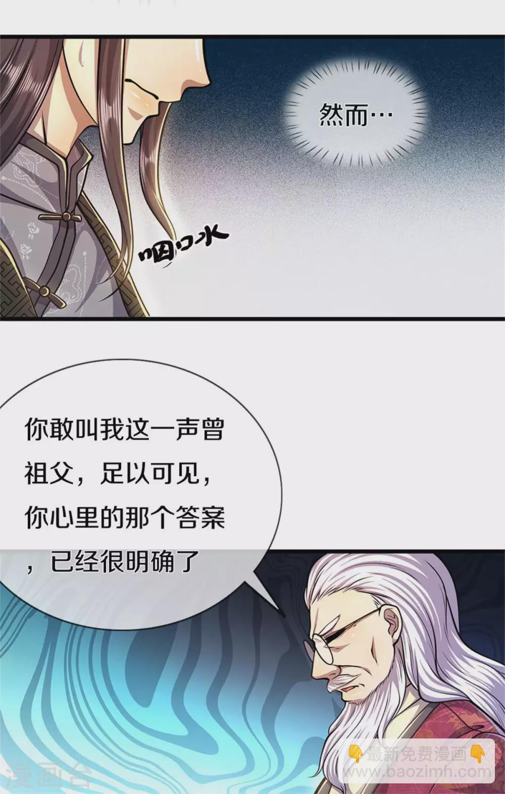 第297话 云雾渐清-第303话