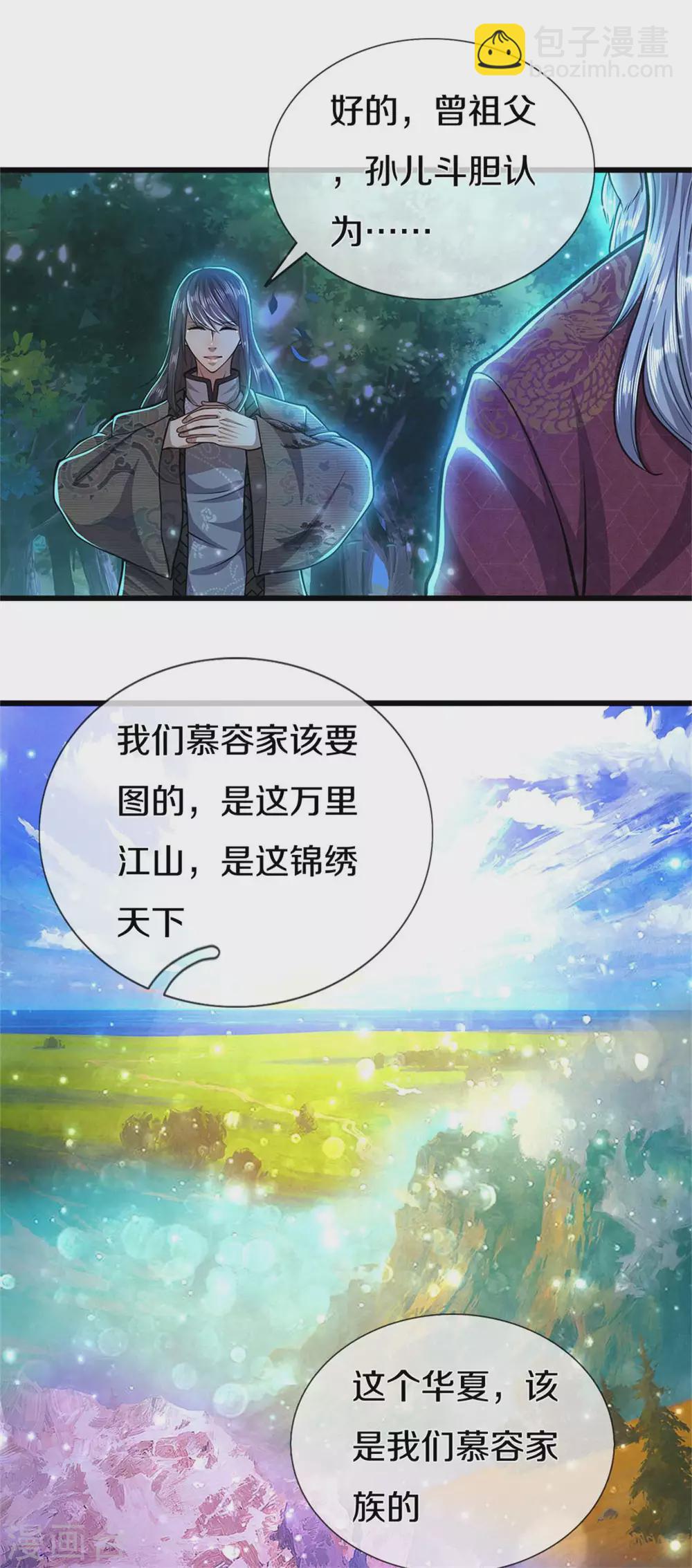 第297话 云雾渐清-第303话