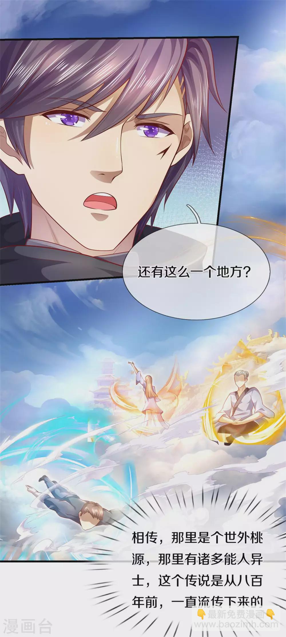 第299话 神秘岛屿-第305话