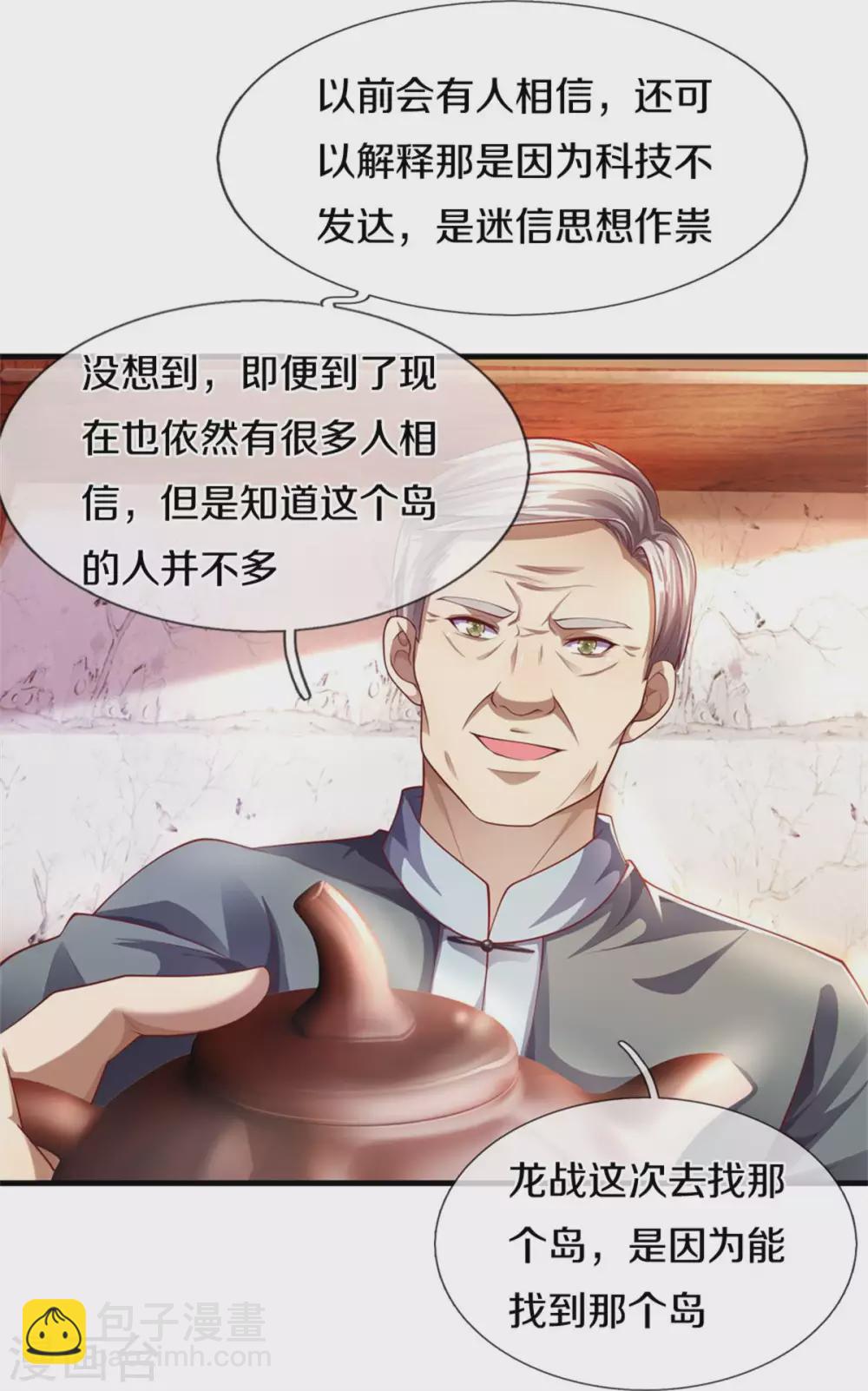 第299话 神秘岛屿-第305话