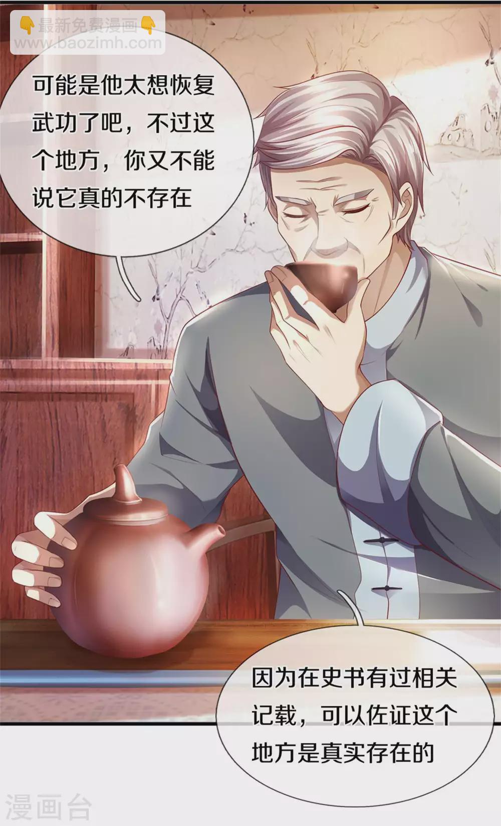 第299话 神秘岛屿-第305话