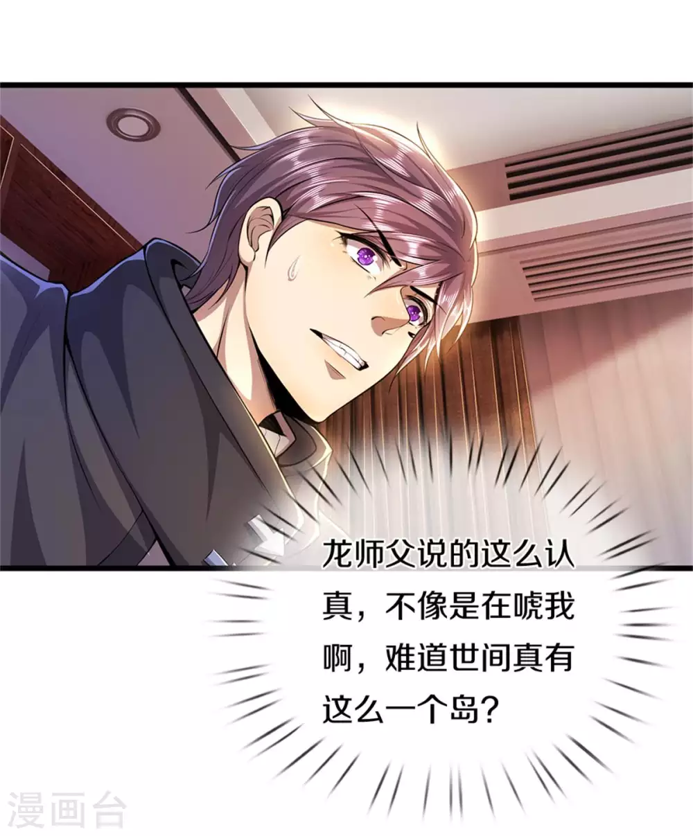 第299话 神秘岛屿-第305话