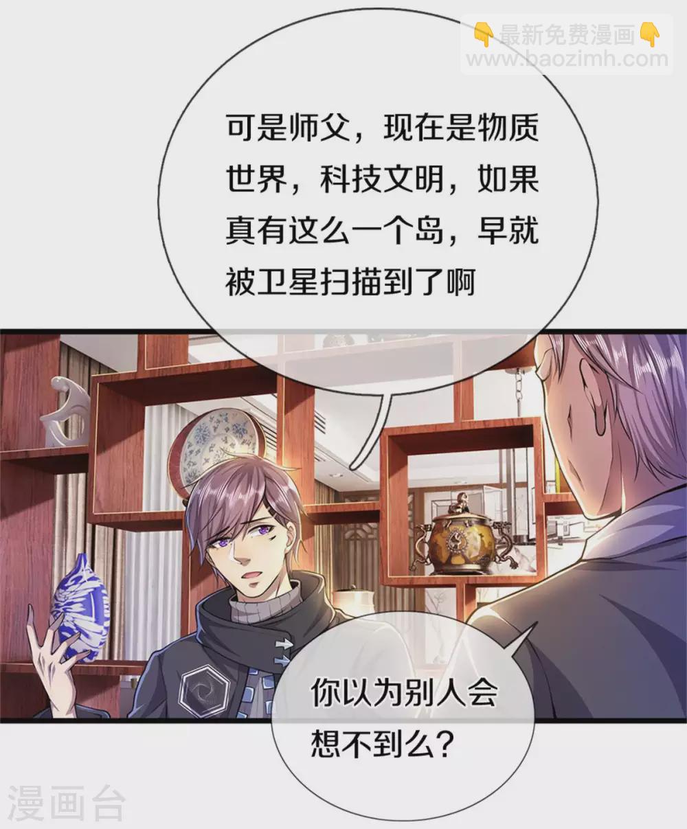 第299话 神秘岛屿-第305话