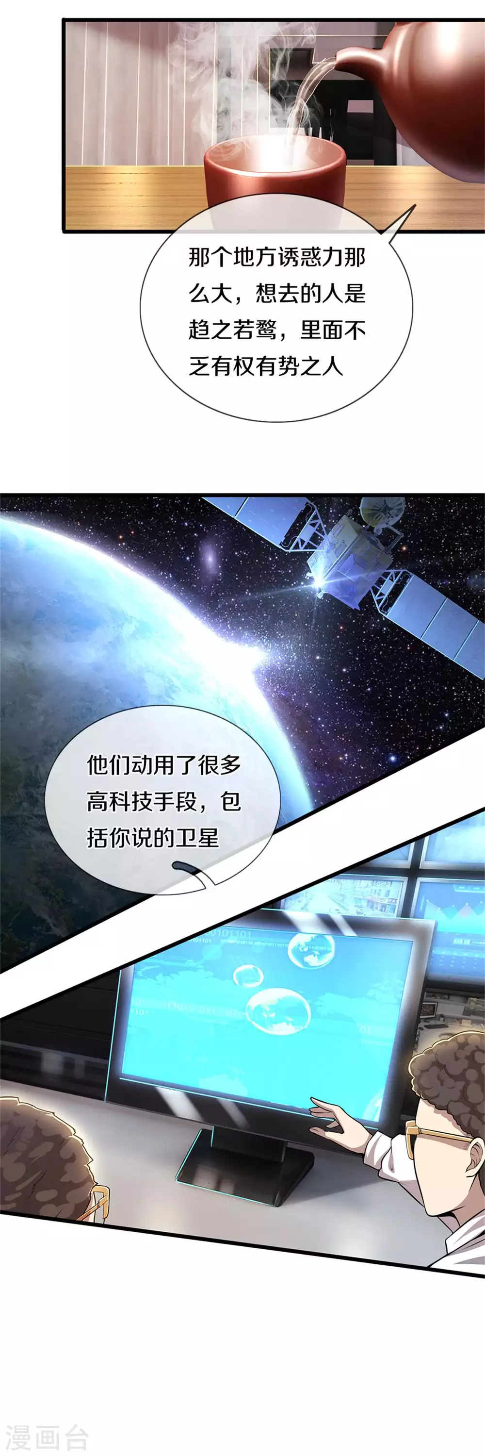 第299话 神秘岛屿-第305话