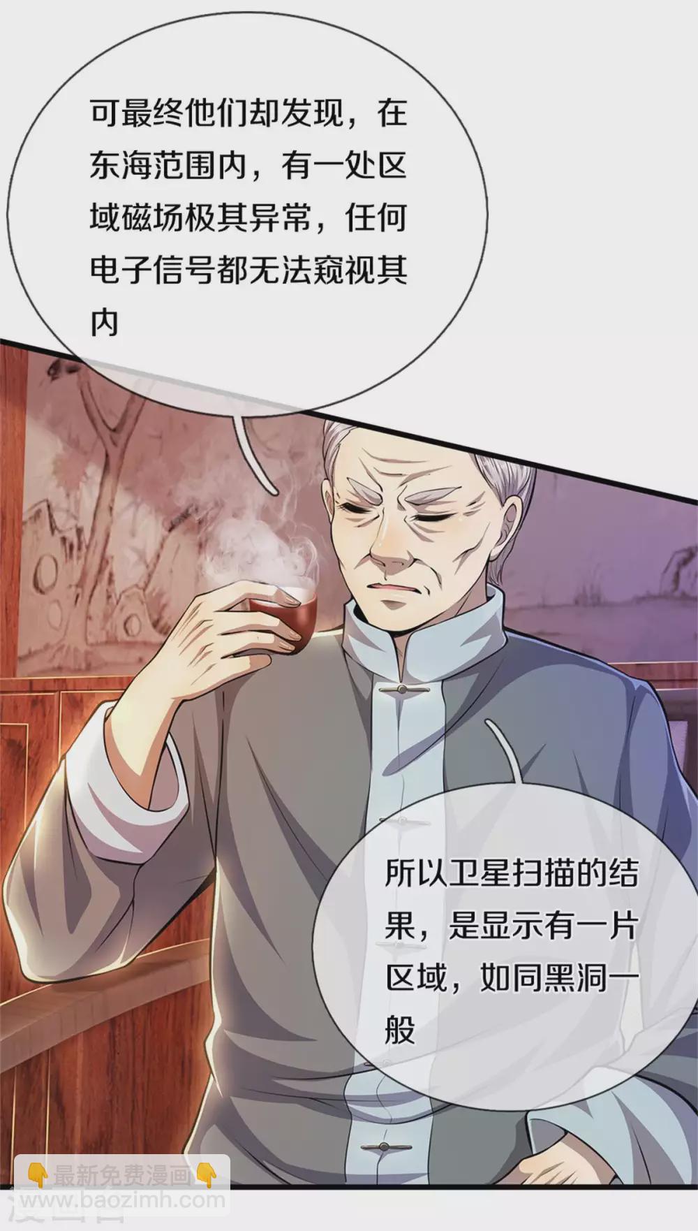 第299话 神秘岛屿-第305话