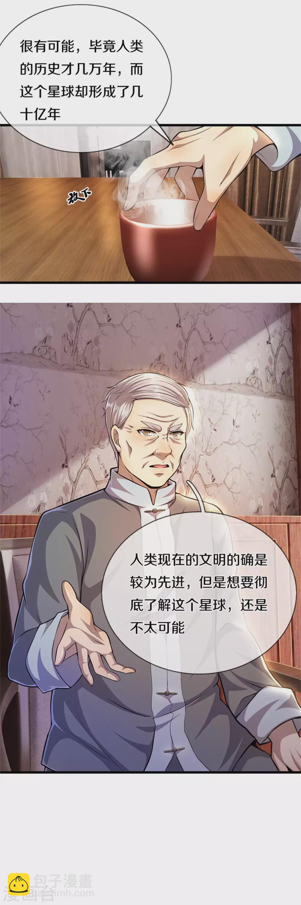 第299话 神秘岛屿-第305话