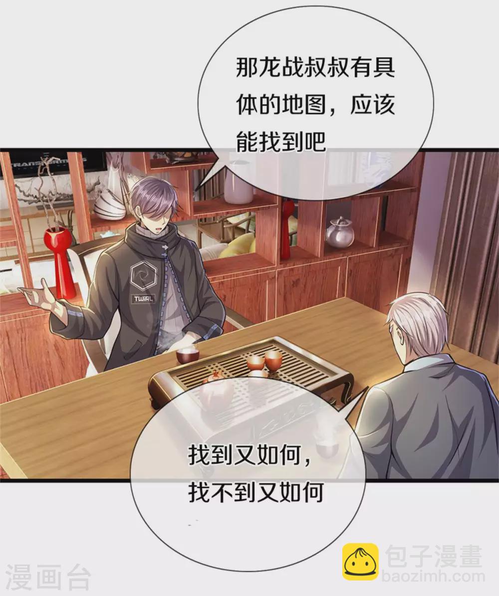 第299话 神秘岛屿-第305话