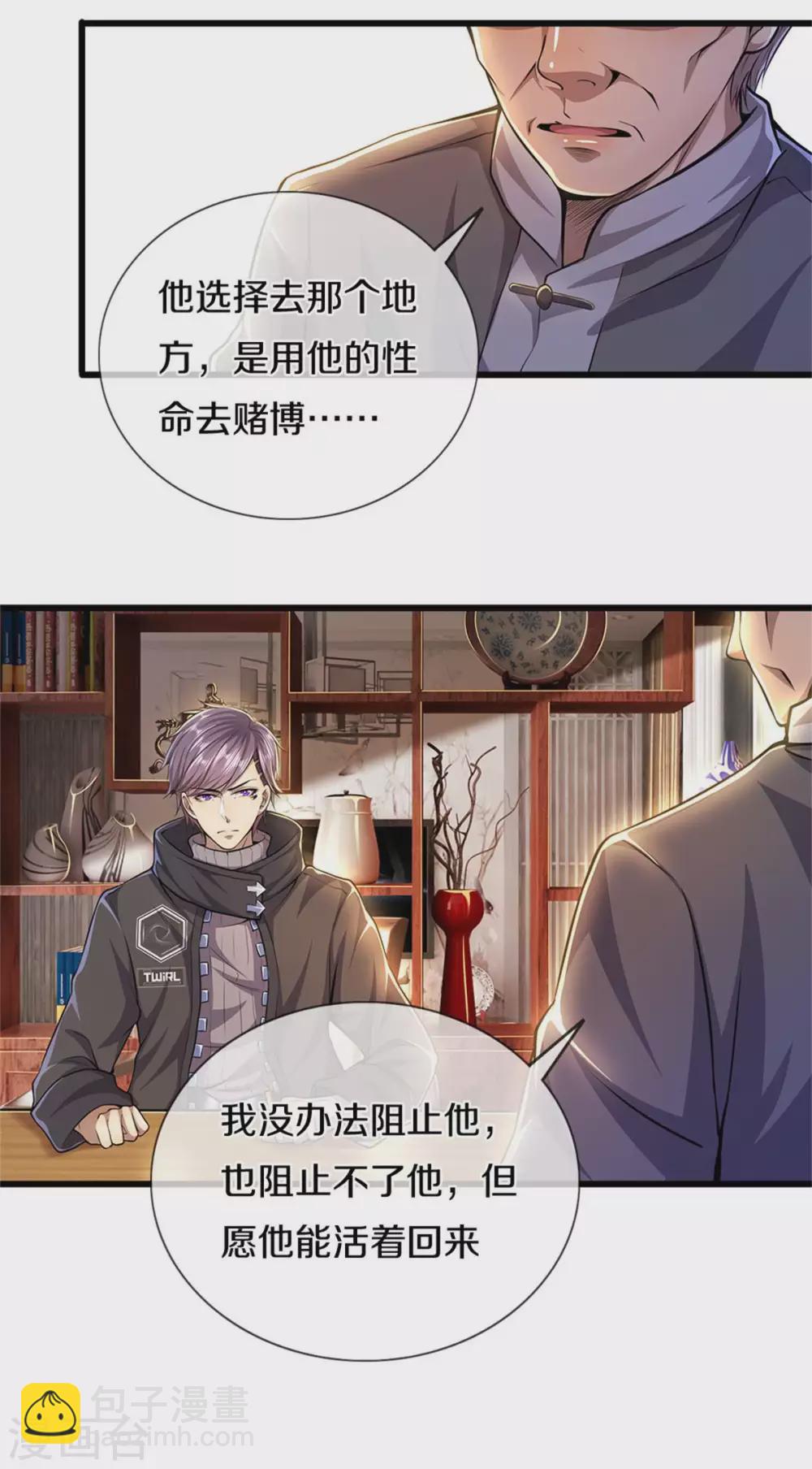 第299话 神秘岛屿-第305话