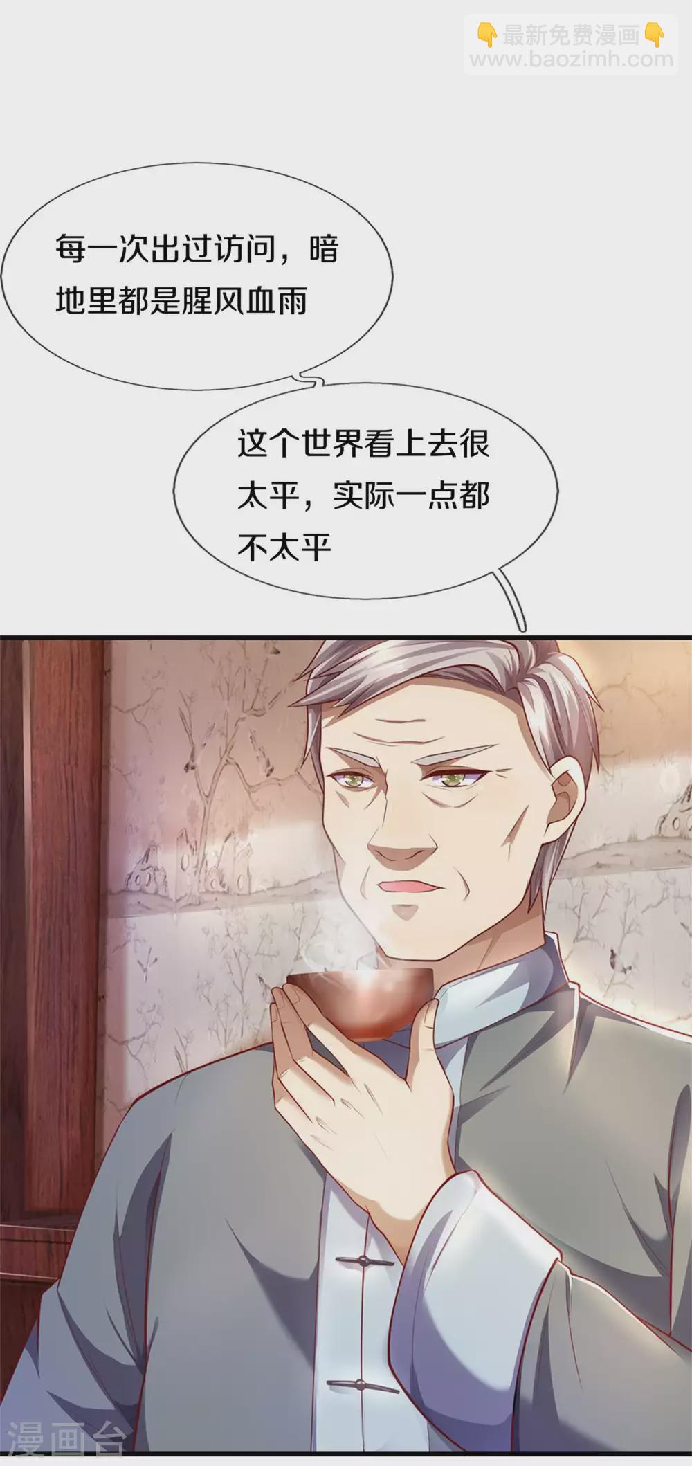 第299话 神秘岛屿-第305话