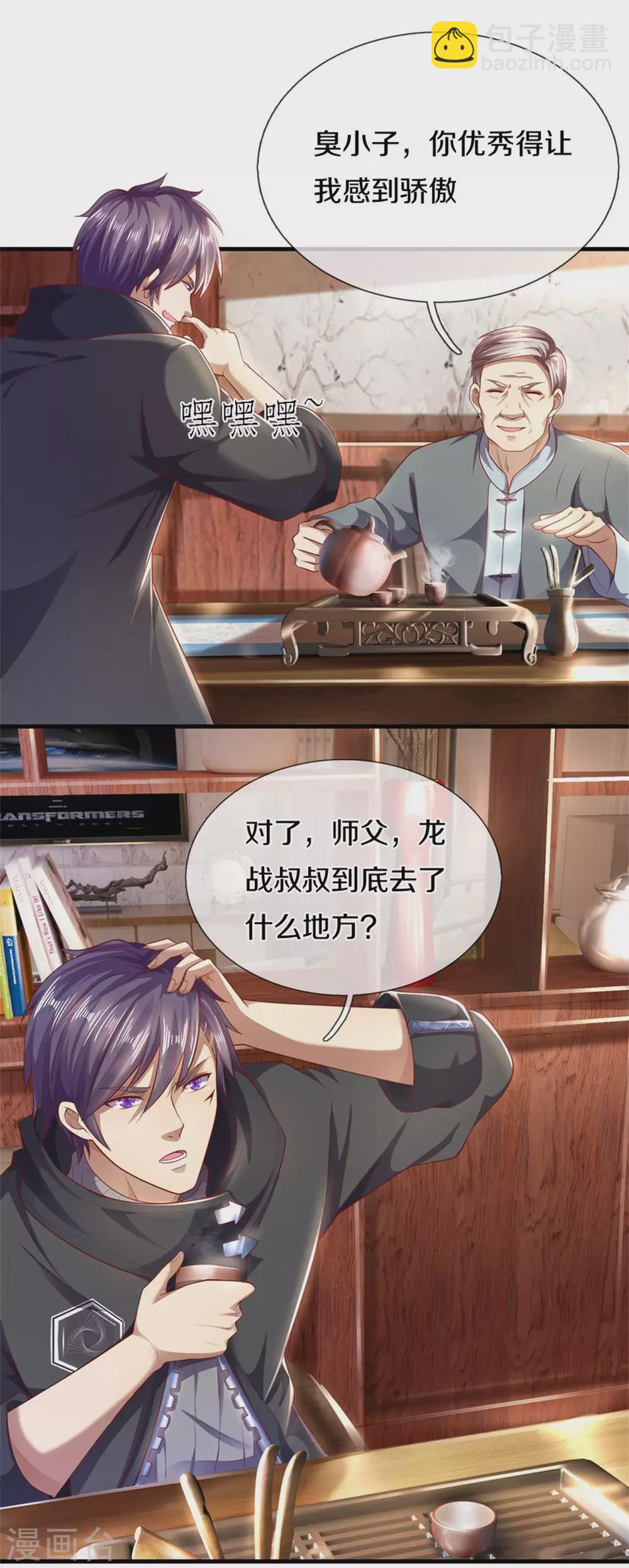 第299话 神秘岛屿-第305话