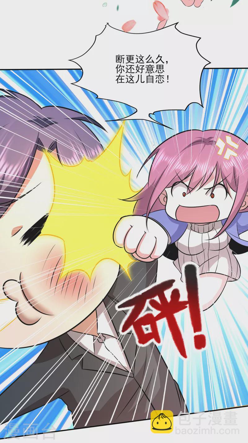 报告粉丝大人们！-第307话