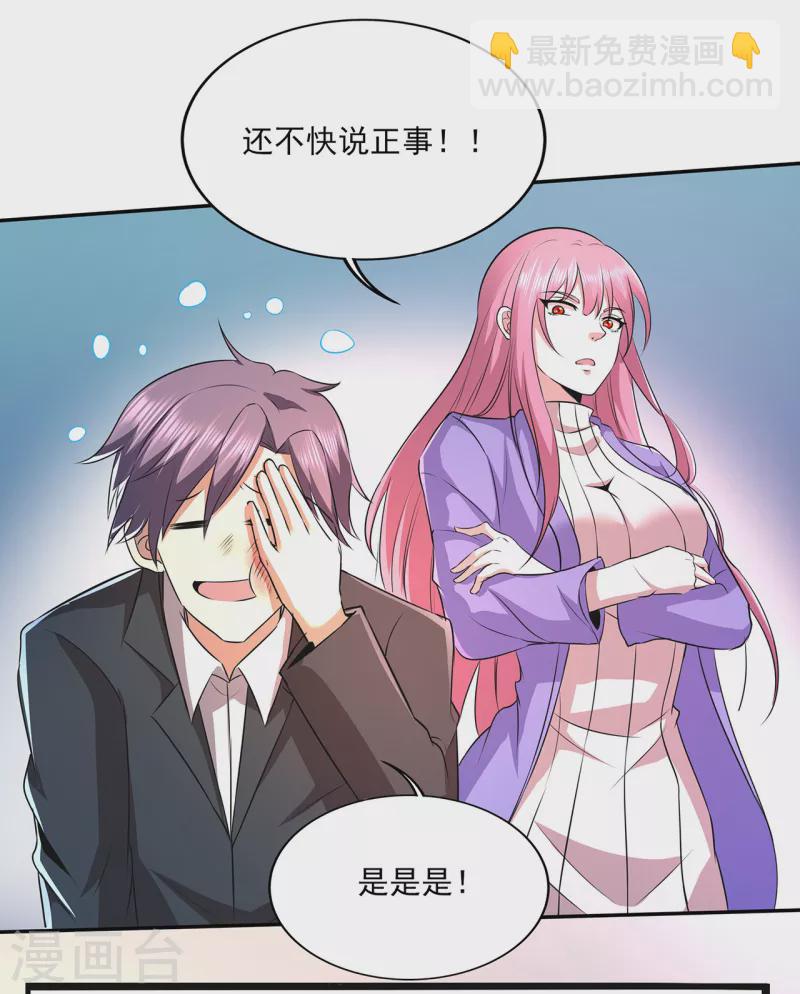报告粉丝大人们！-第307话