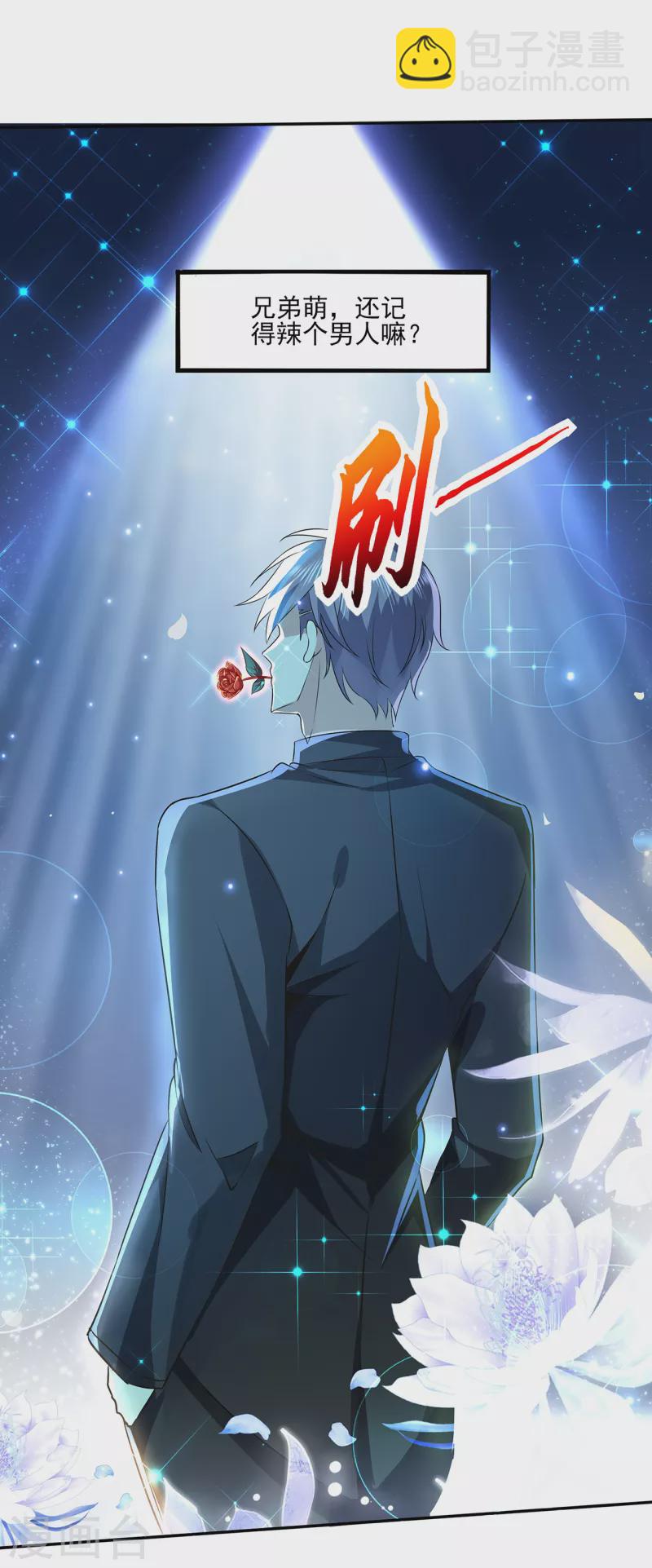 报告粉丝大人们！-第307话