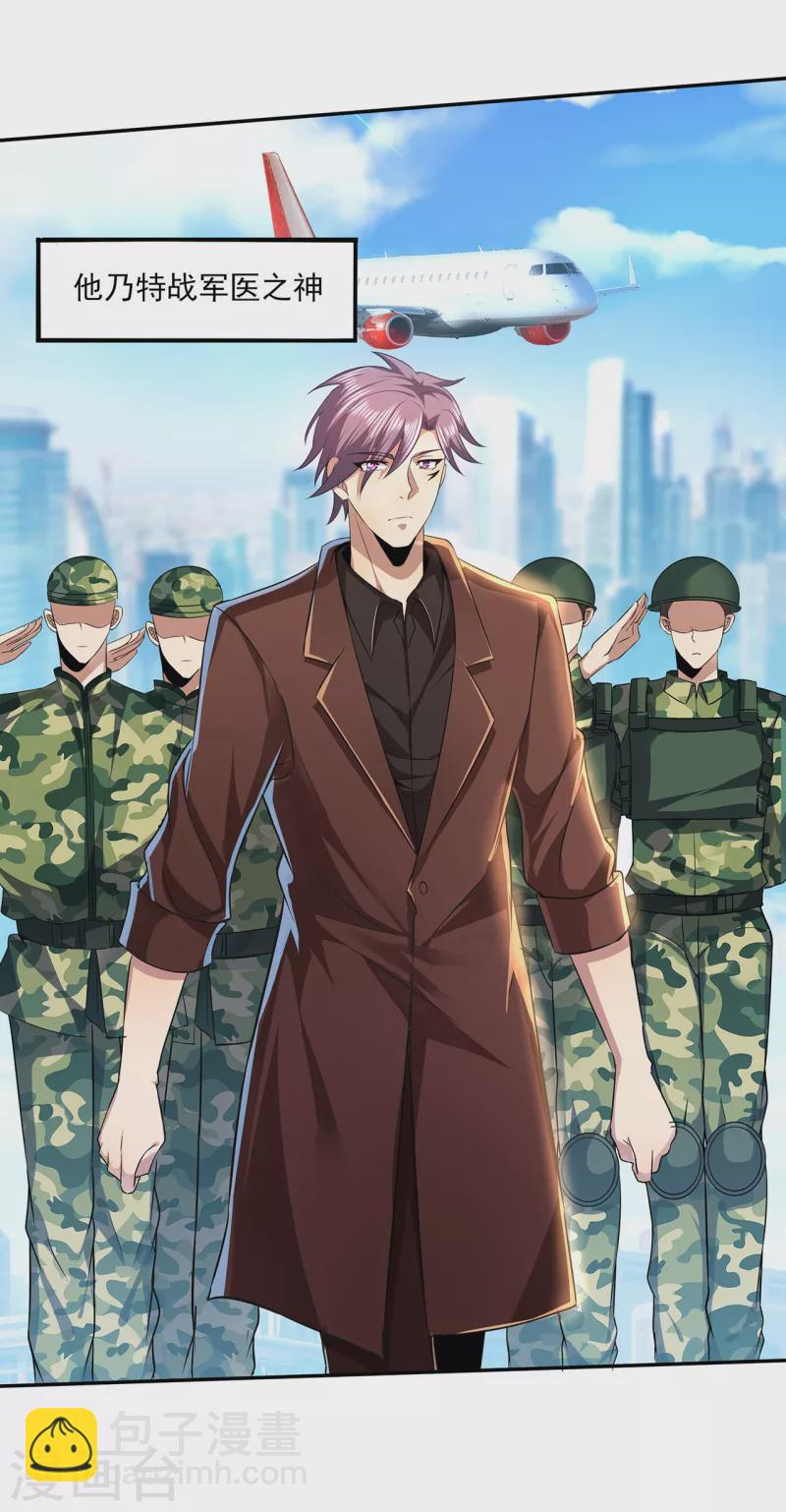 报告粉丝大人们！-第307话