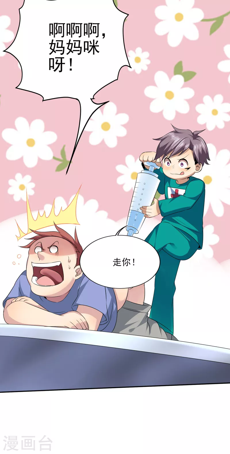 报告粉丝大人们！-第307话