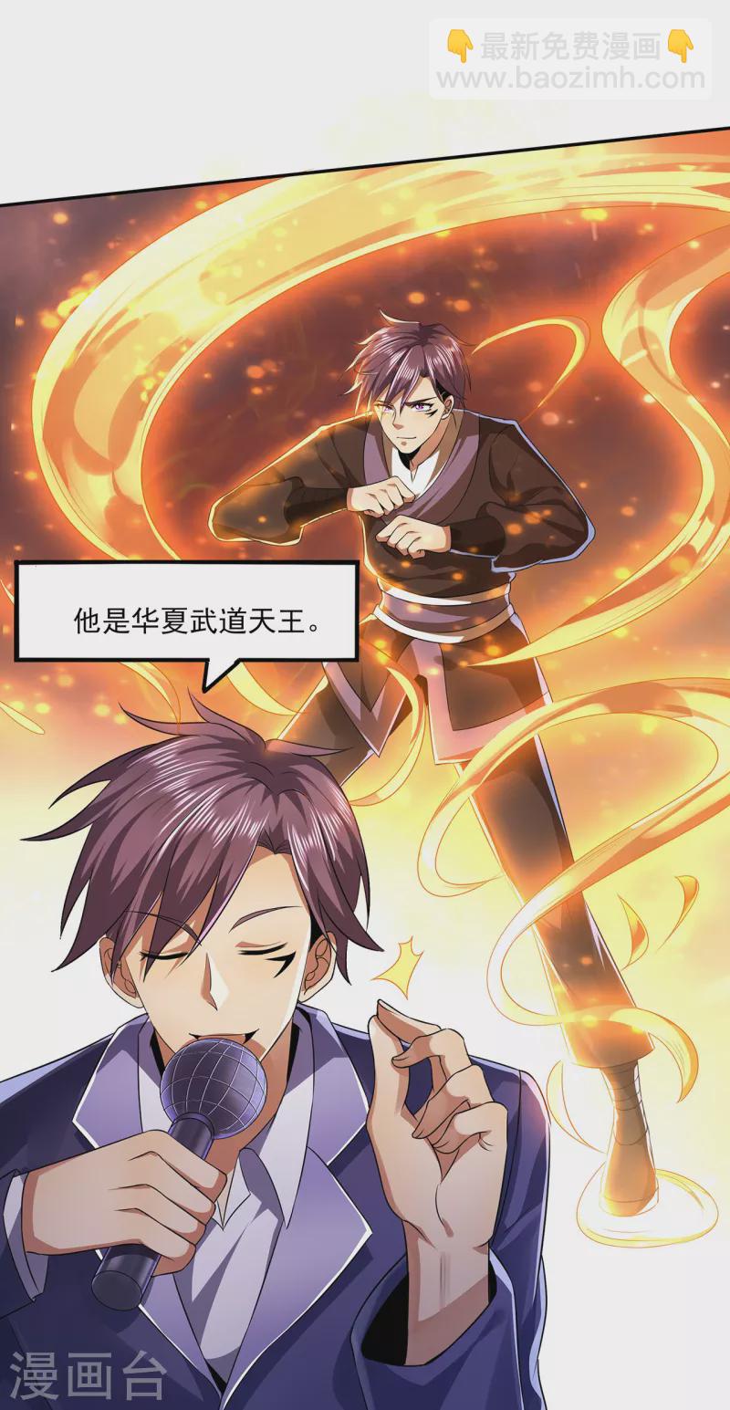 报告粉丝大人们！-第307话
