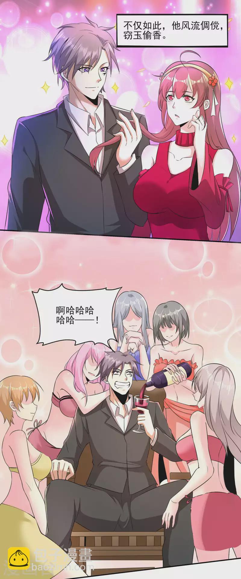 报告粉丝大人们！-第307话