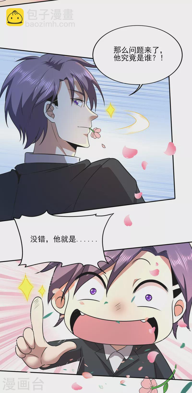 报告粉丝大人们！-第307话