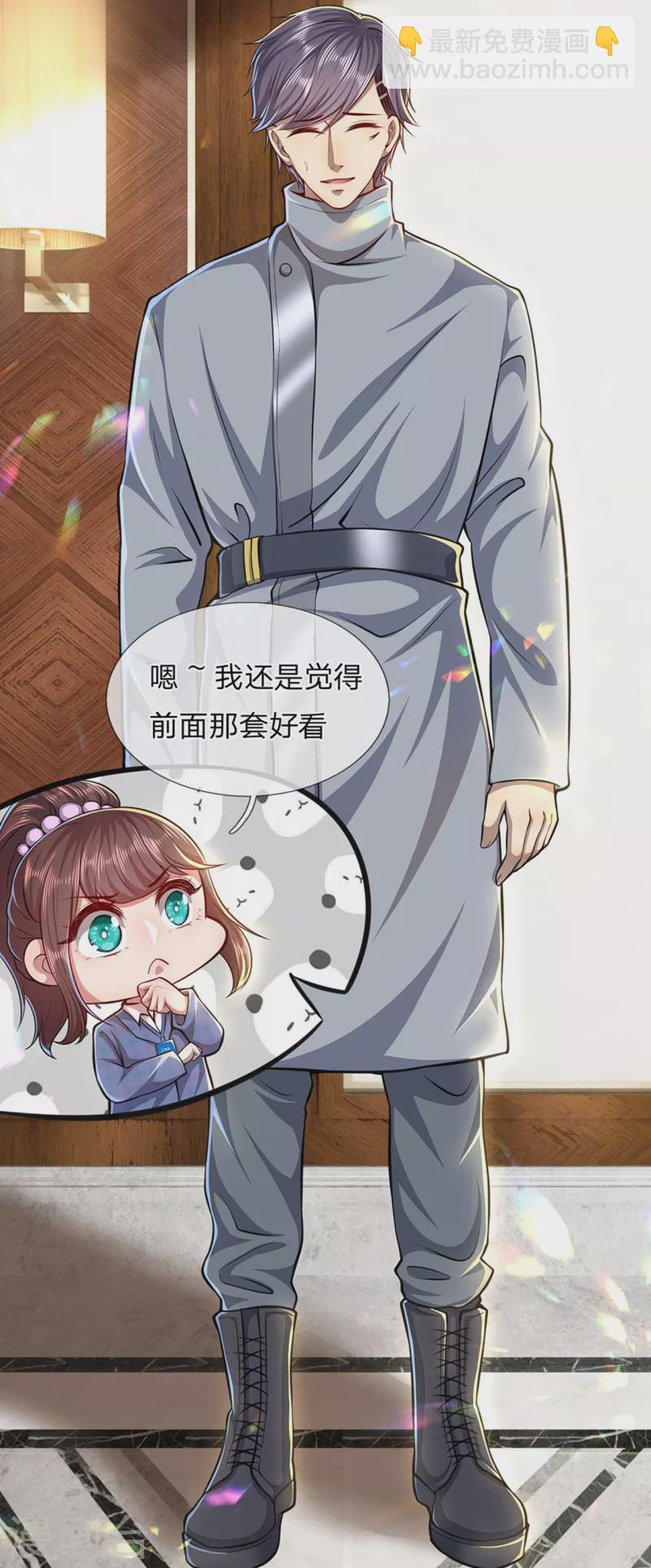 第302话 哇啊啊啊，好帅啊！-第309话