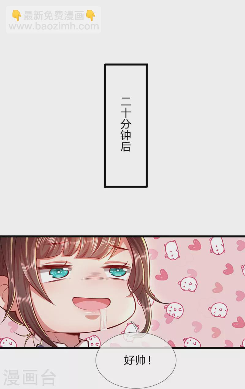 第302话 哇啊啊啊，好帅啊！-第309话