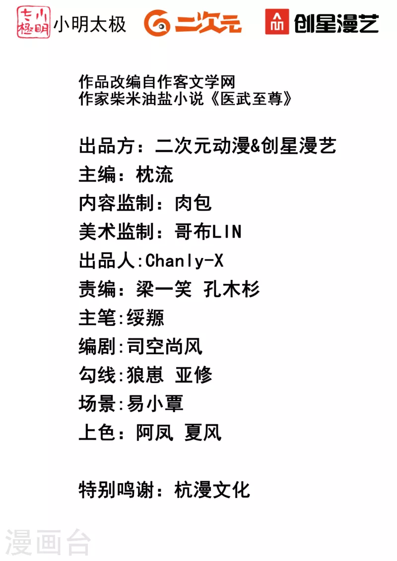 第302话 哇啊啊啊，好帅啊！-第309话