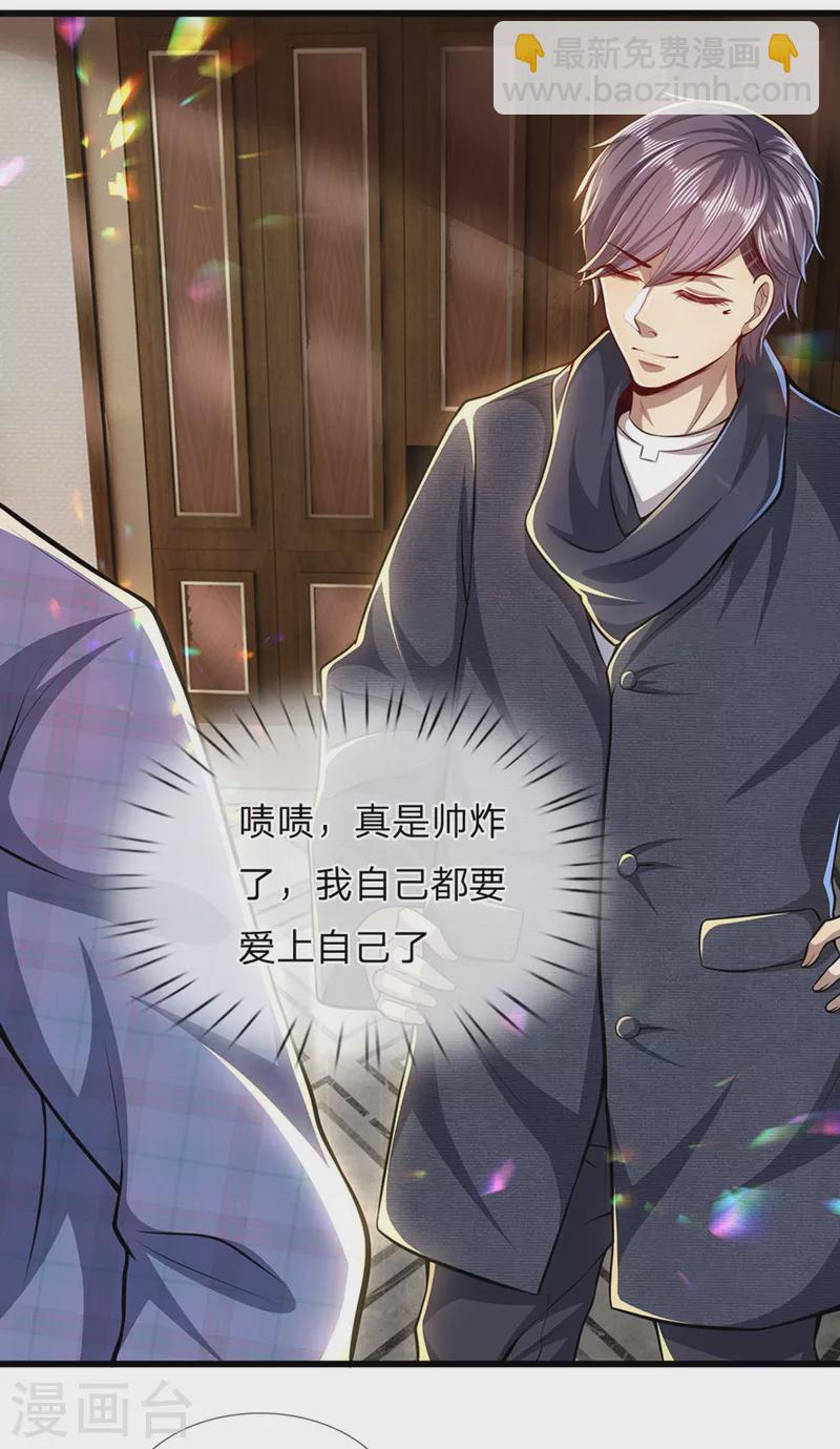 第302话 哇啊啊啊，好帅啊！-第309话