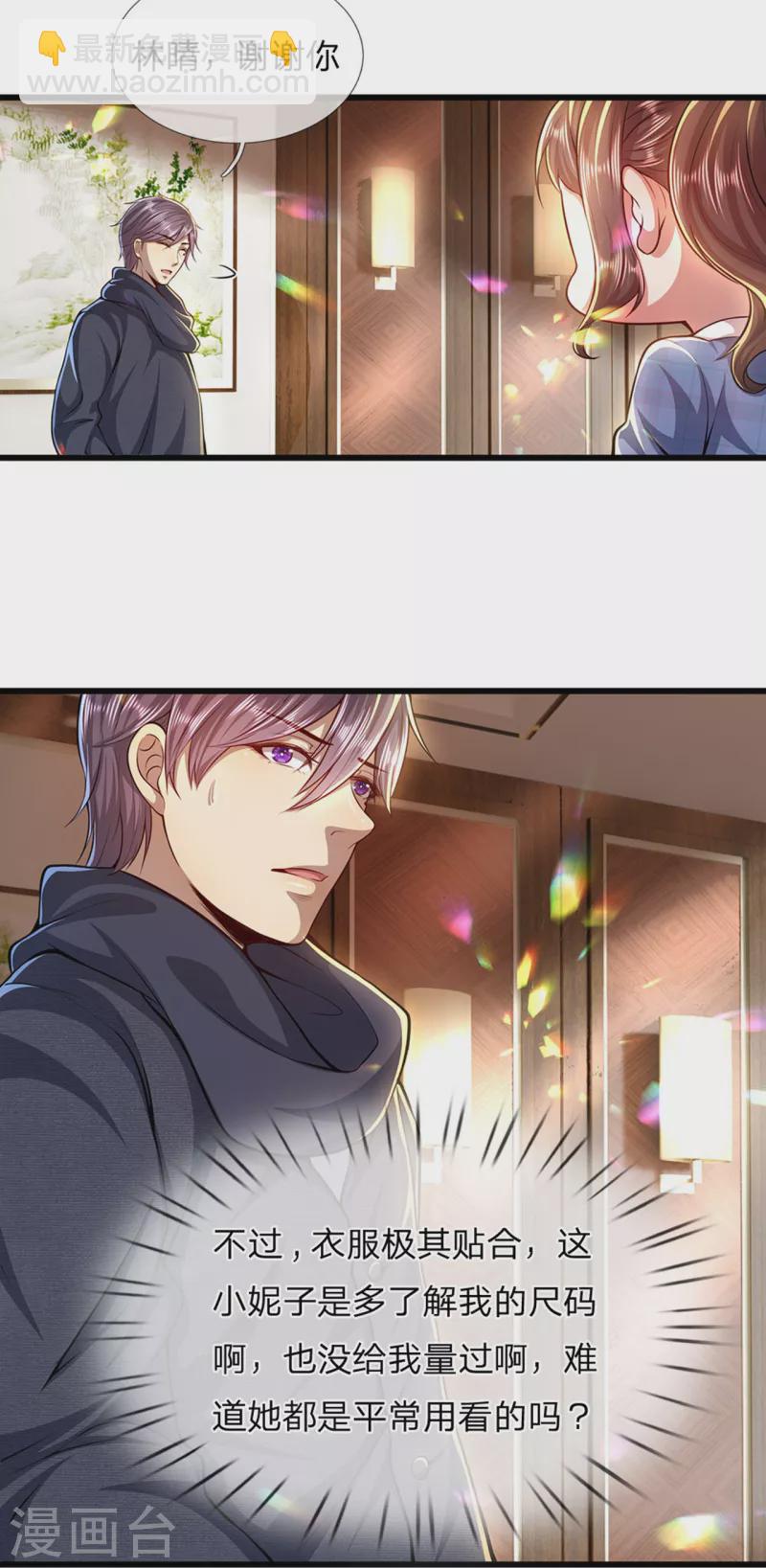 第302话 哇啊啊啊，好帅啊！-第309话
