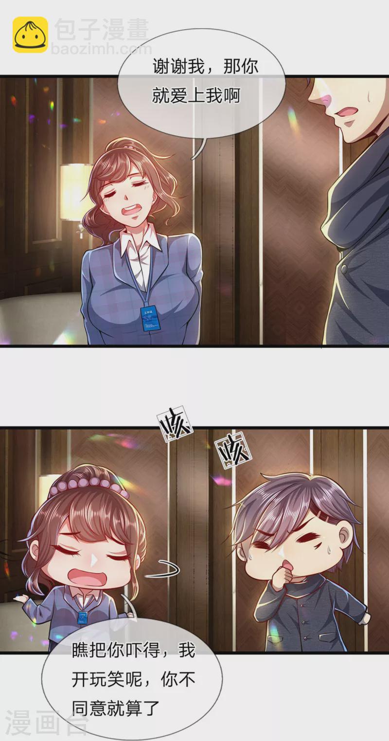 第302话 哇啊啊啊，好帅啊！-第309话