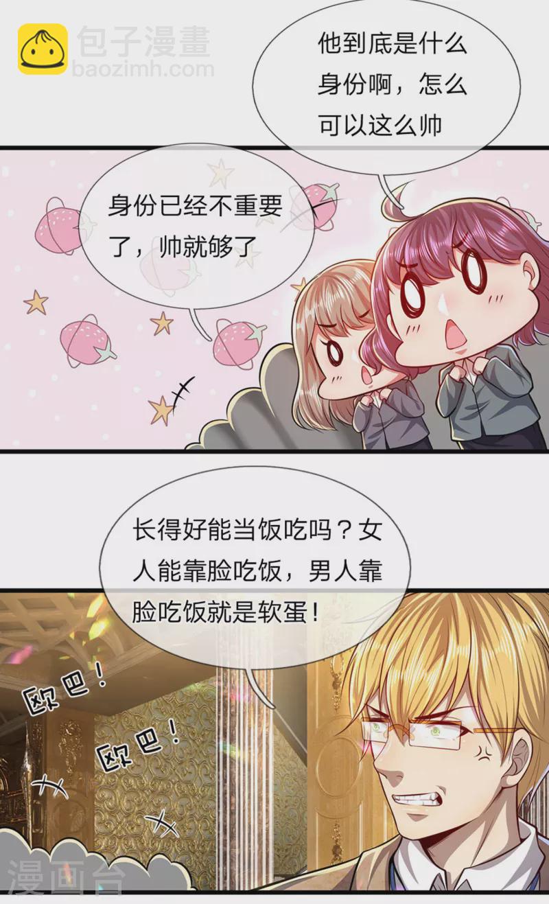 第302话 哇啊啊啊，好帅啊！-第309话