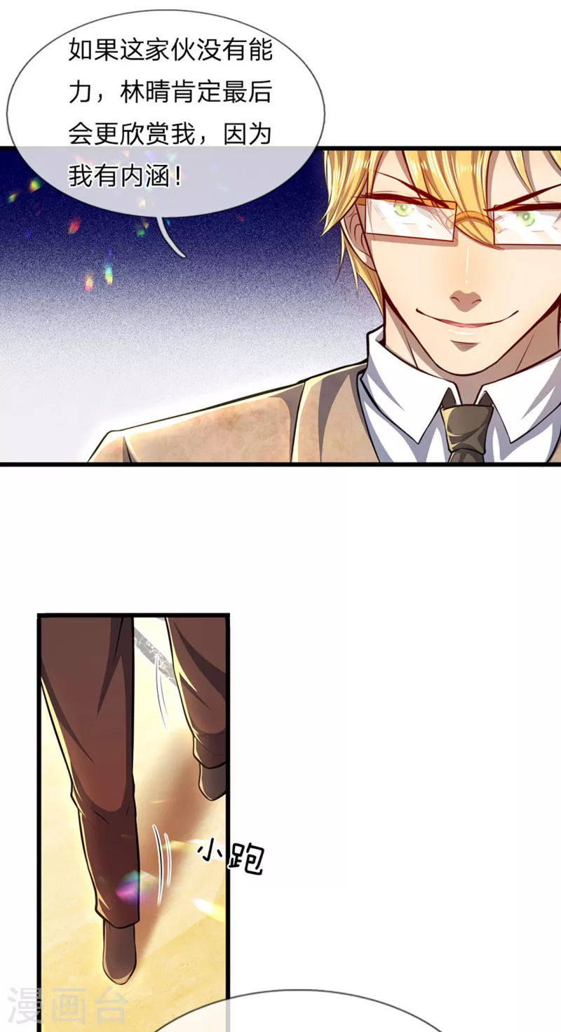 第302话 哇啊啊啊，好帅啊！-第309话