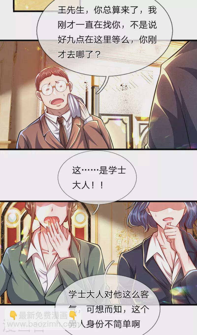 第302话 哇啊啊啊，好帅啊！-第309话