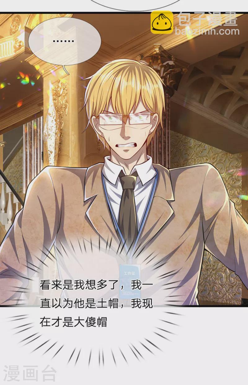第302话 哇啊啊啊，好帅啊！-第309话