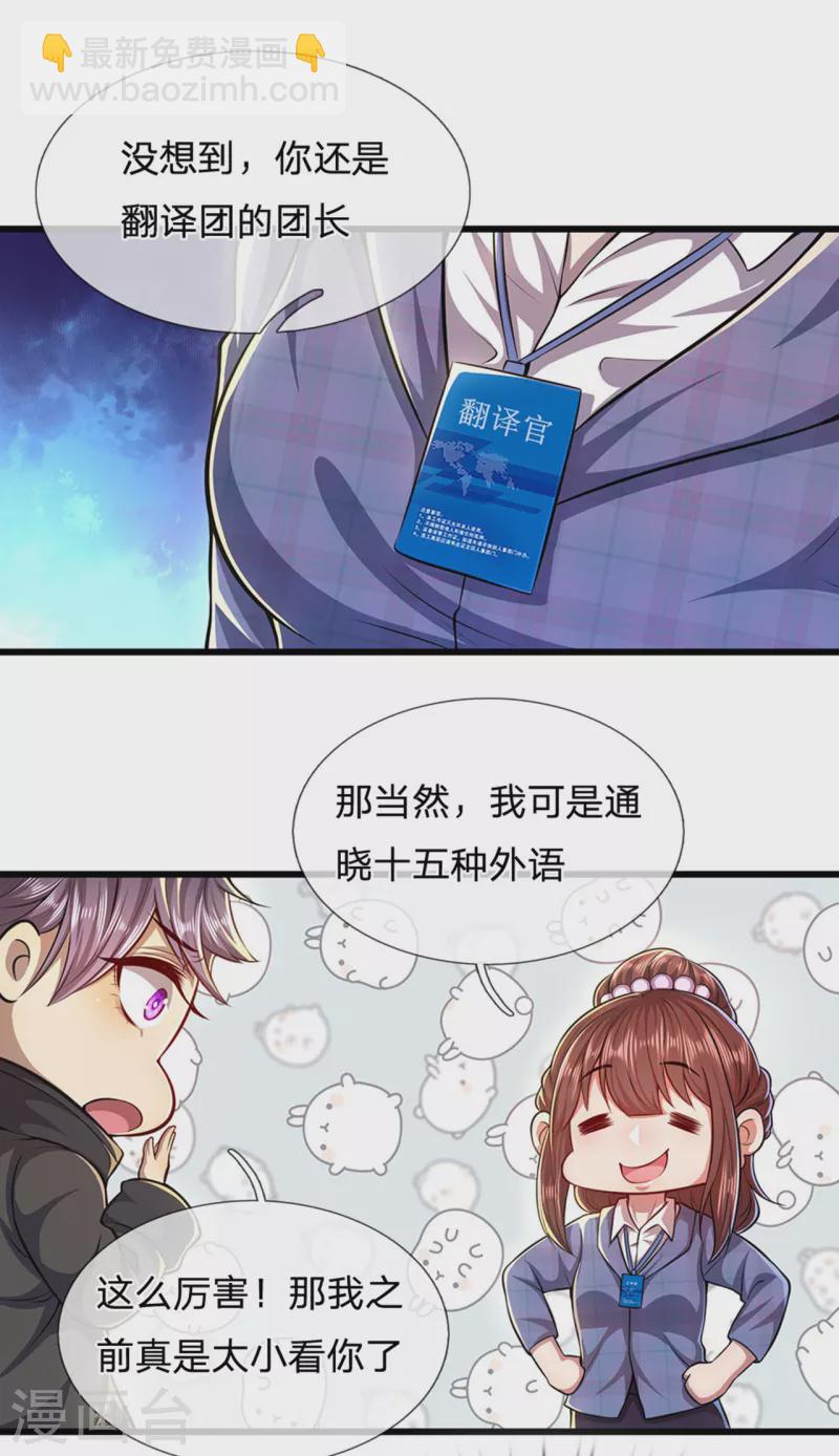 第302话 哇啊啊啊，好帅啊！-第309话